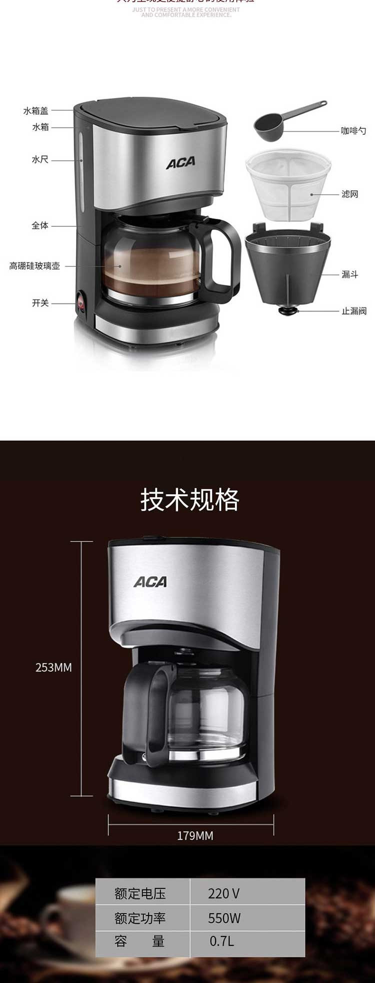 ACA 北美电器 滴漏式咖啡机 美式咖啡壶 茶饮机 商务家用 ALY-KF070D