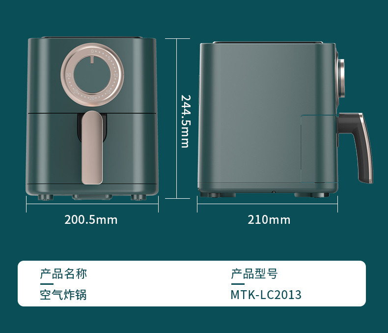 美菱/MeiLing 家用空气炸锅 2L大容量 不沾易清洗 MTK-LC2013