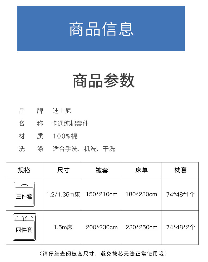 迪士尼/DISNEY 儿童全棉活性印染卡通床品 三件套 波普米奇