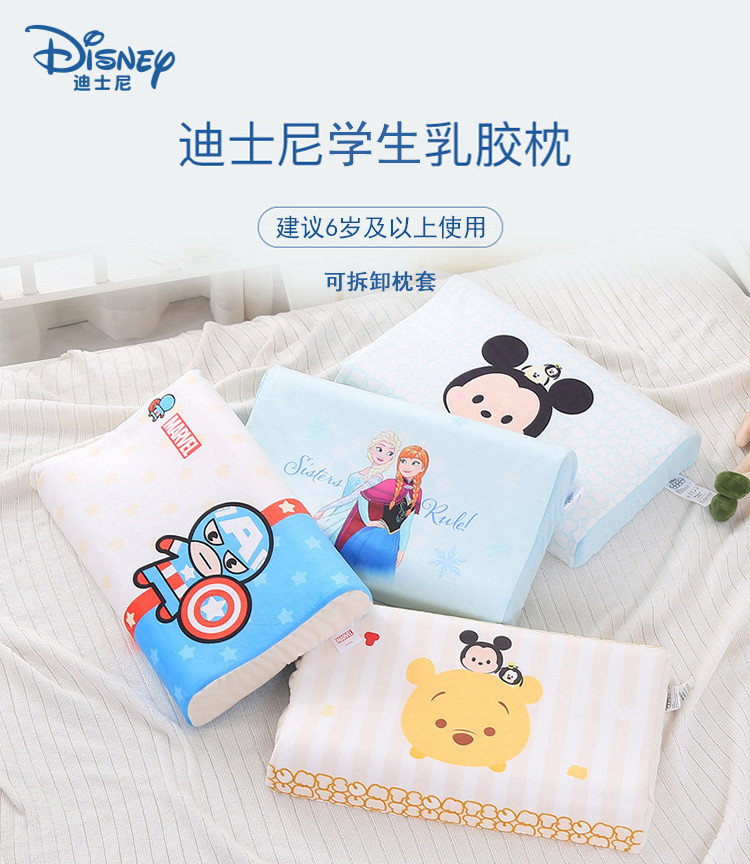迪士尼/DISNEY乳胶枕 儿童乳胶枕头 卡通可拆卸枕套儿童枕