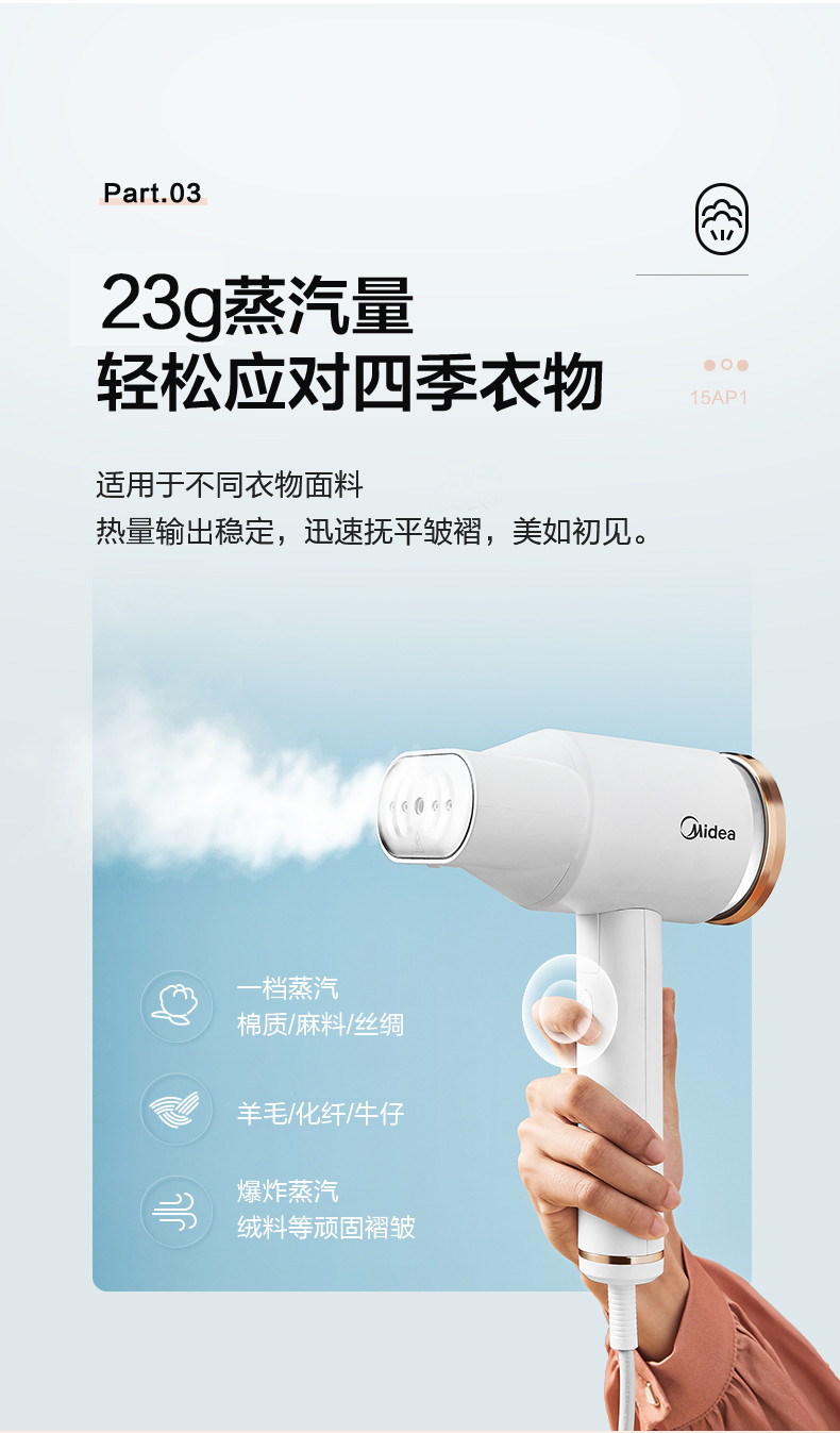 美的/MIDEA 挂烫机 家用手持可折叠蒸汽挂烫机家用电熨斗