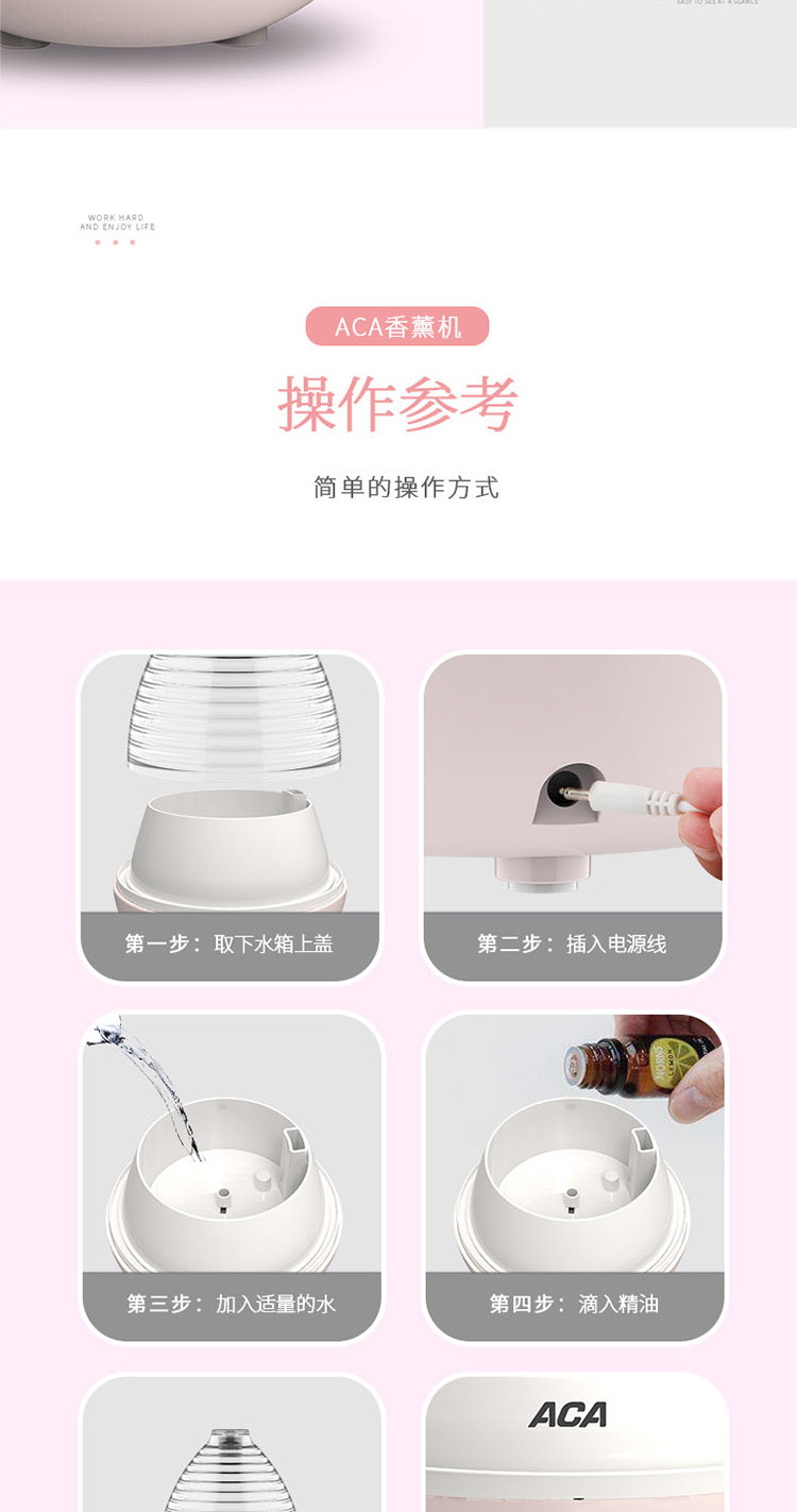 ACA 北美电器 加湿器 家居办公香薰机 ALY-02JS03D