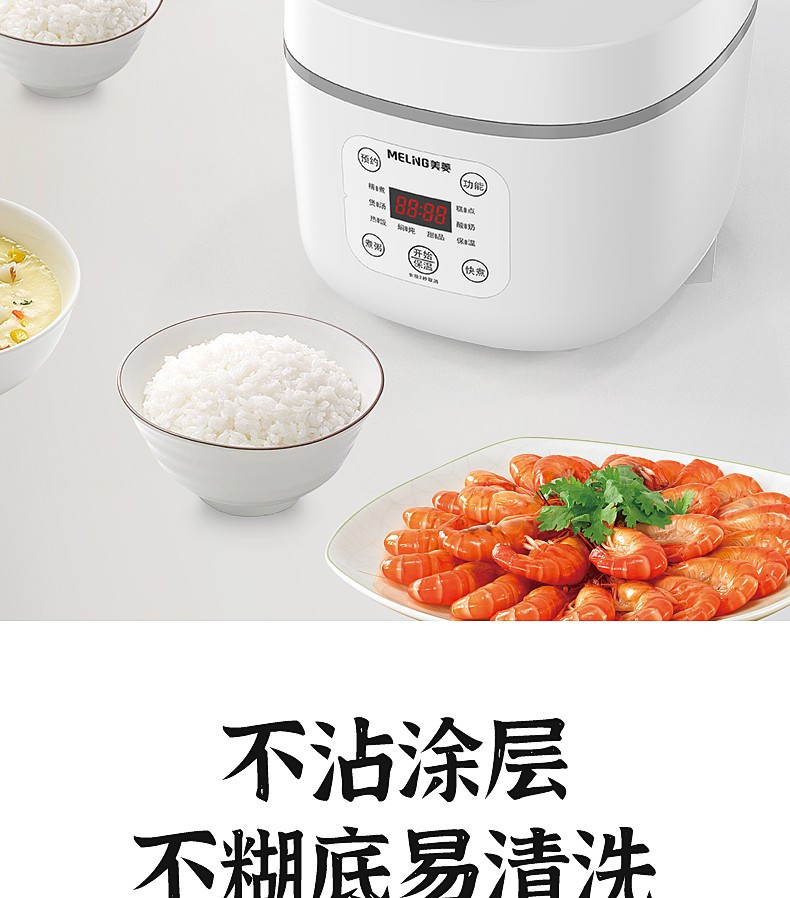 美菱/MeiLing 电饭煲 家用智能电饭煲 2L容量 可预约 MF-LC2511升级款