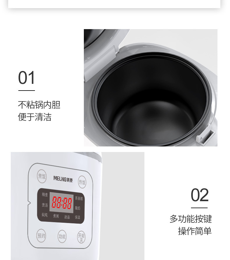 美菱/MeiLing 电饭煲 家用智能电饭煲 2L容量 可预约 MF-LC2511升级款