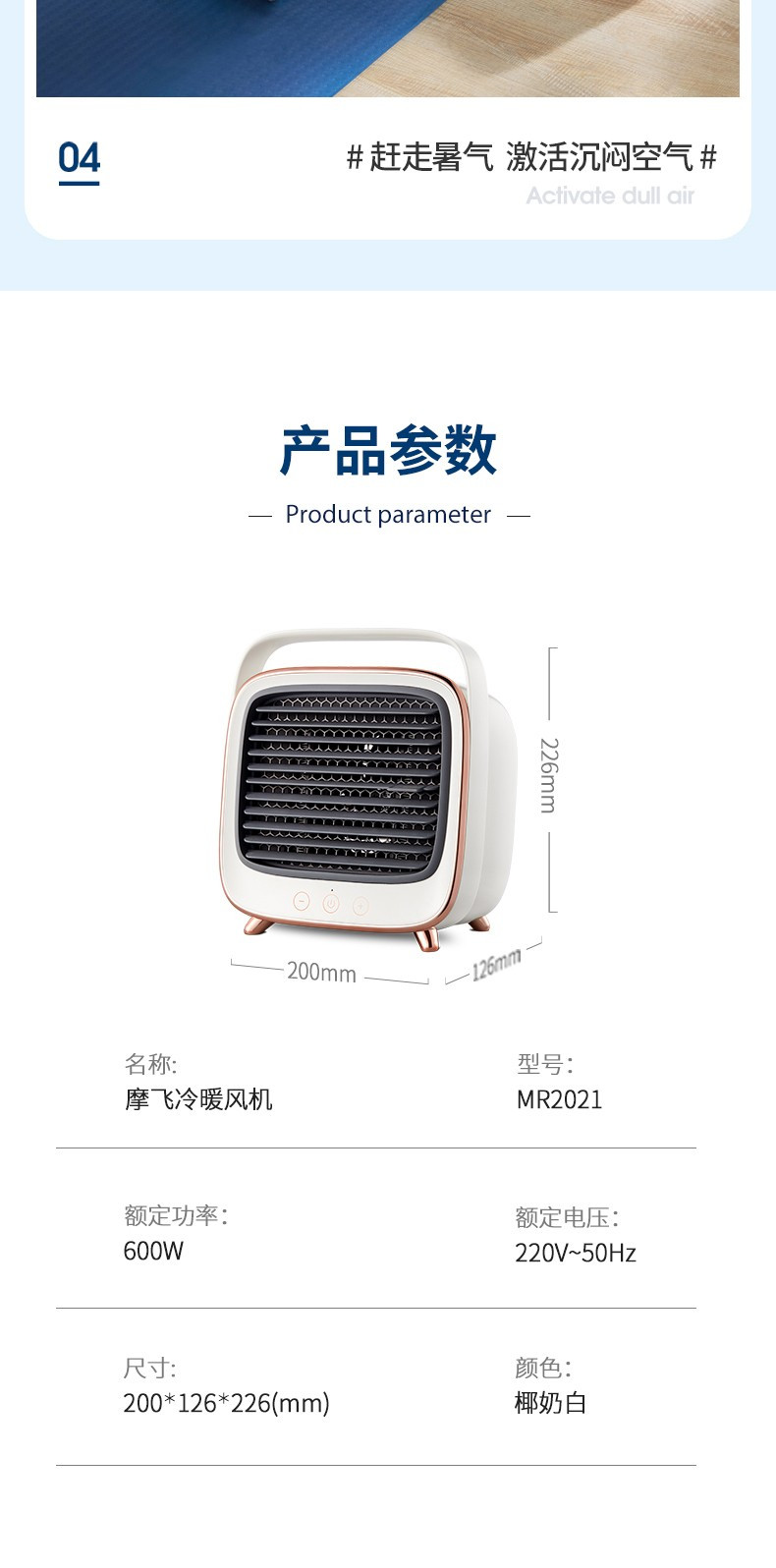 摩飞电器 取暖器迷你暖风机 家用办公桌浴室亲肤便携冷暖二合一MR2021