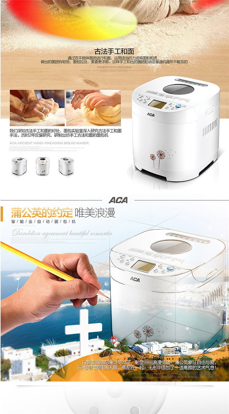 ACA 北美电器 面包机 和面机早餐机烤面包机蛋糕机揉面机全自动家用可预约彩钢