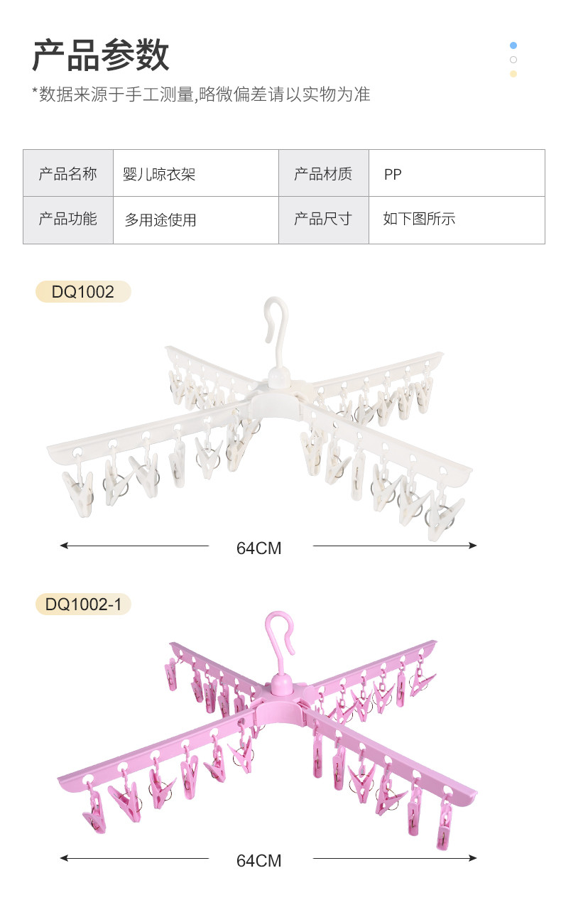 宝优妮 婴儿晾衣架内衣夹防风多夹子晾袜子架儿童晒衣架 DQ1002