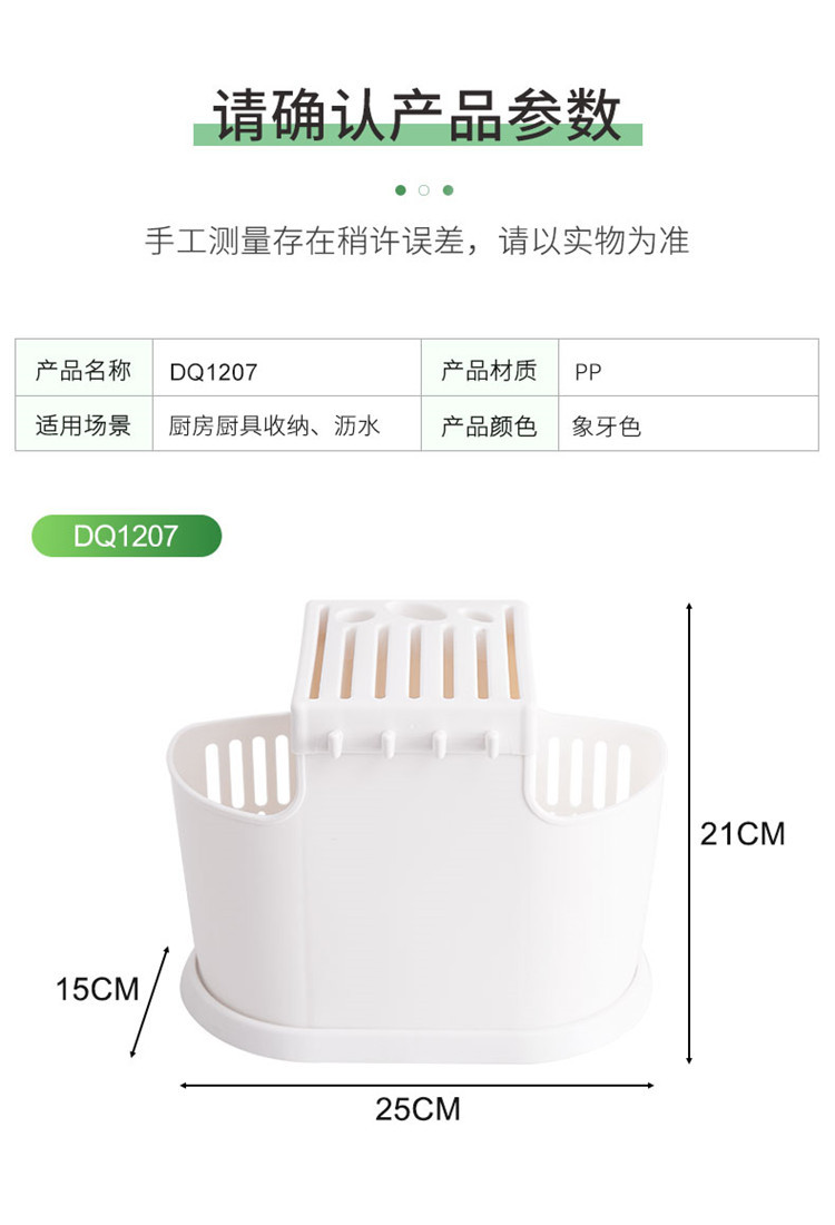 宝优妮 沥水筷子筒 筷子架刀架多功能筷篓厨房餐具筷笼筷子盒筷子笼 DQ1207