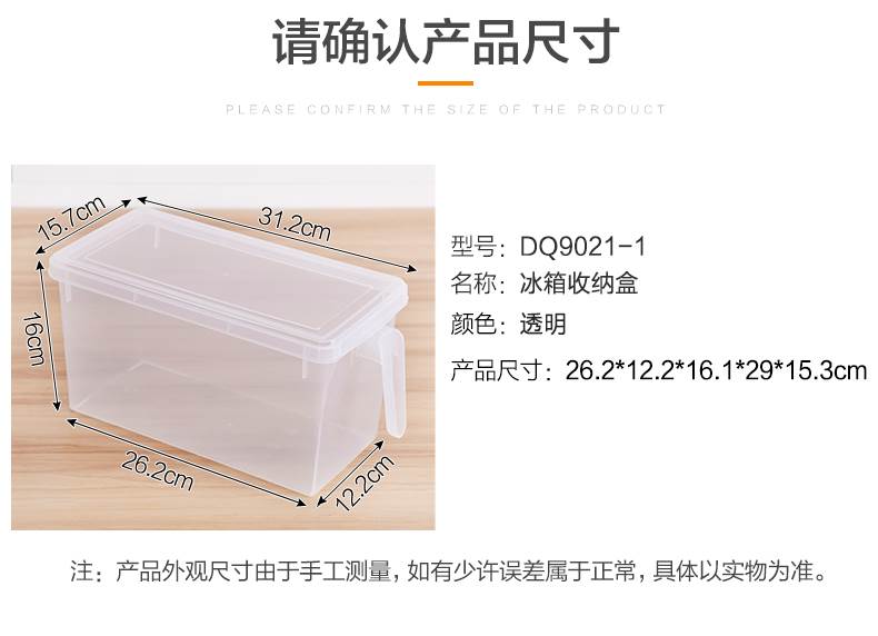 宝优妮 冰箱保鲜盒塑料密封食品收纳盒水果盒储物盒DQ9021-1（2只装）