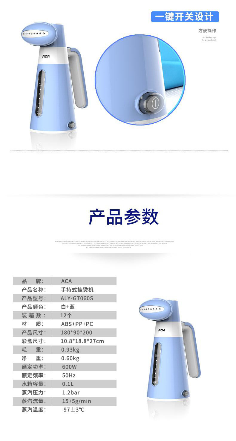 ACA北美电器 家用便携挂烫机 家用蒸汽迷你便携旅行电熨斗 ALY-GT105S