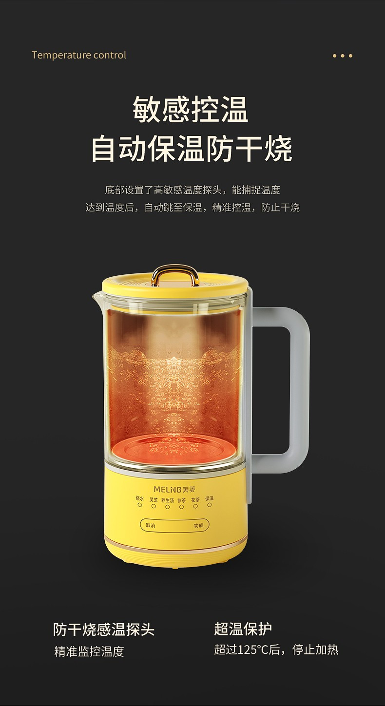 美菱/MeiLing 元气养生杯 养生壶煮茶器煮茶壶 电水壶烧水壶电热水壶 MJ-LC0601