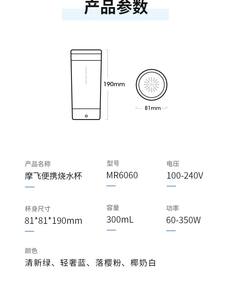 摩飞电器 便携式旅行电热水杯 MR6060 可做电热水壶保温杯