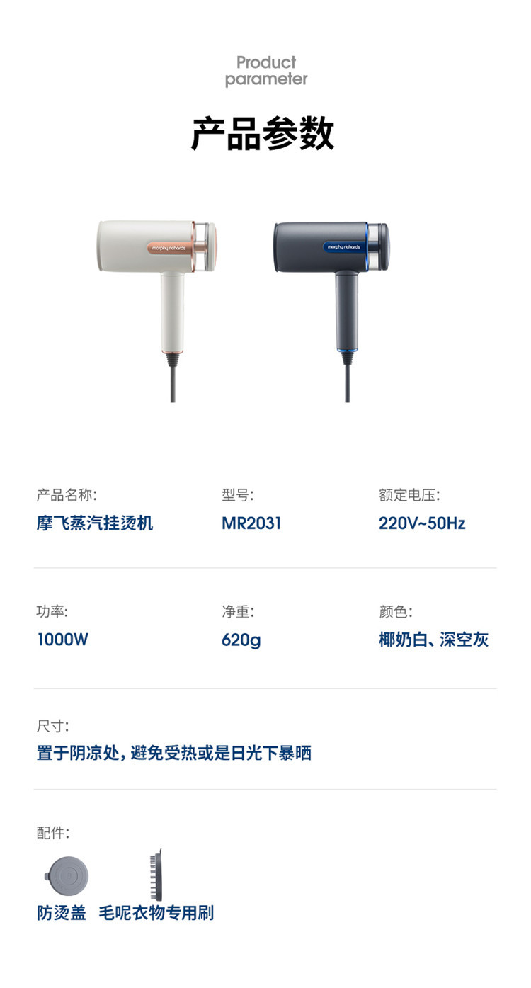 摩飞电器手持挂烫机 家用蒸汽电熨斗熨烫机 小型迷你旅行便携式烫衣服神器MR2031