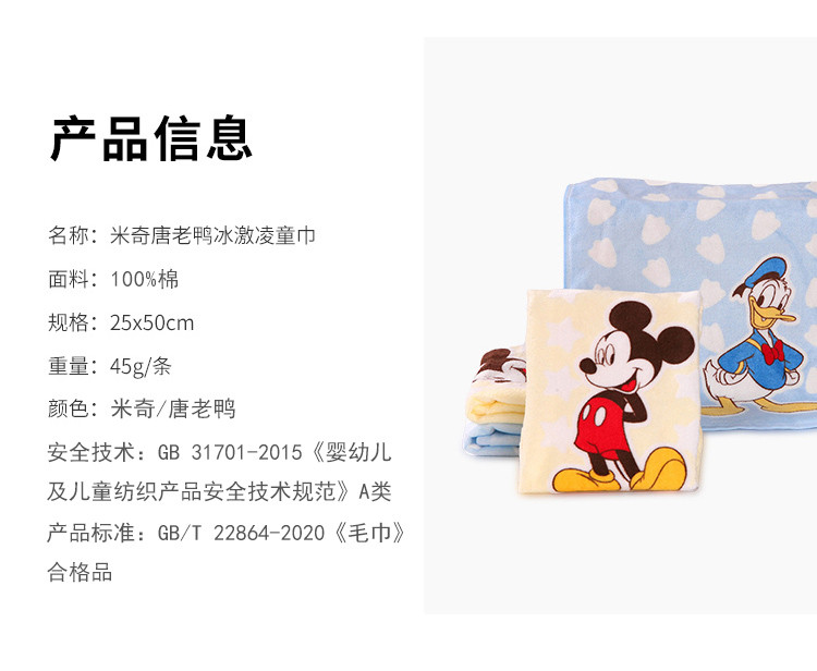 迪士尼/DISNEY 卡通儿童毛巾 棉质割绒 25*50CM【4条装童巾】