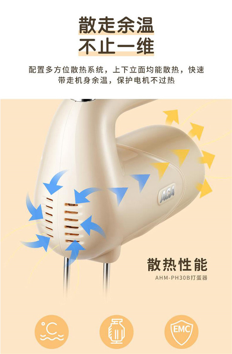 ACA 北美电器 打蛋器 电动手持搅拌器 家用打蛋机 AHM-20A