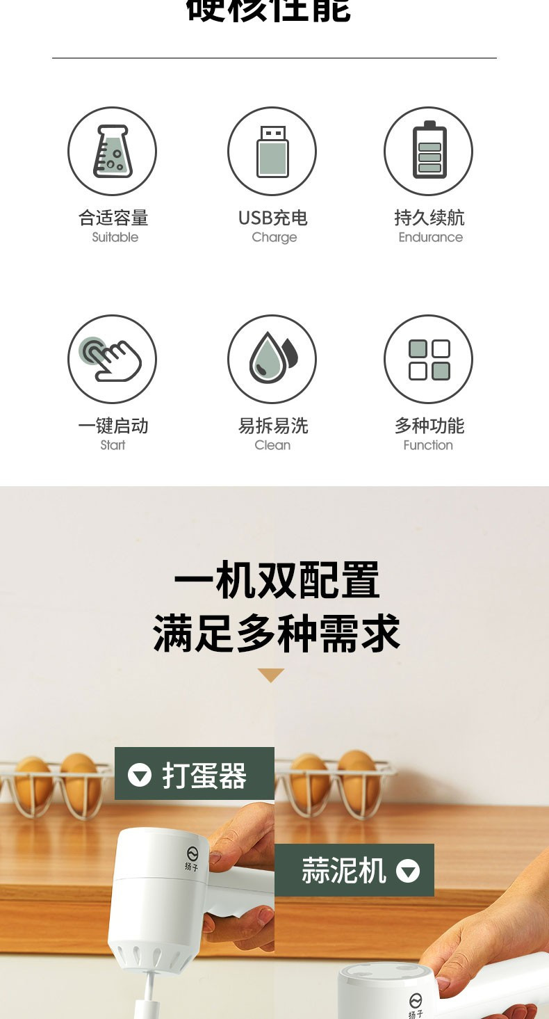 扬子(YANGZI) 打蛋器 多功能手持电动料理机 家用迷你打奶油机搅拌器烘焙打发器