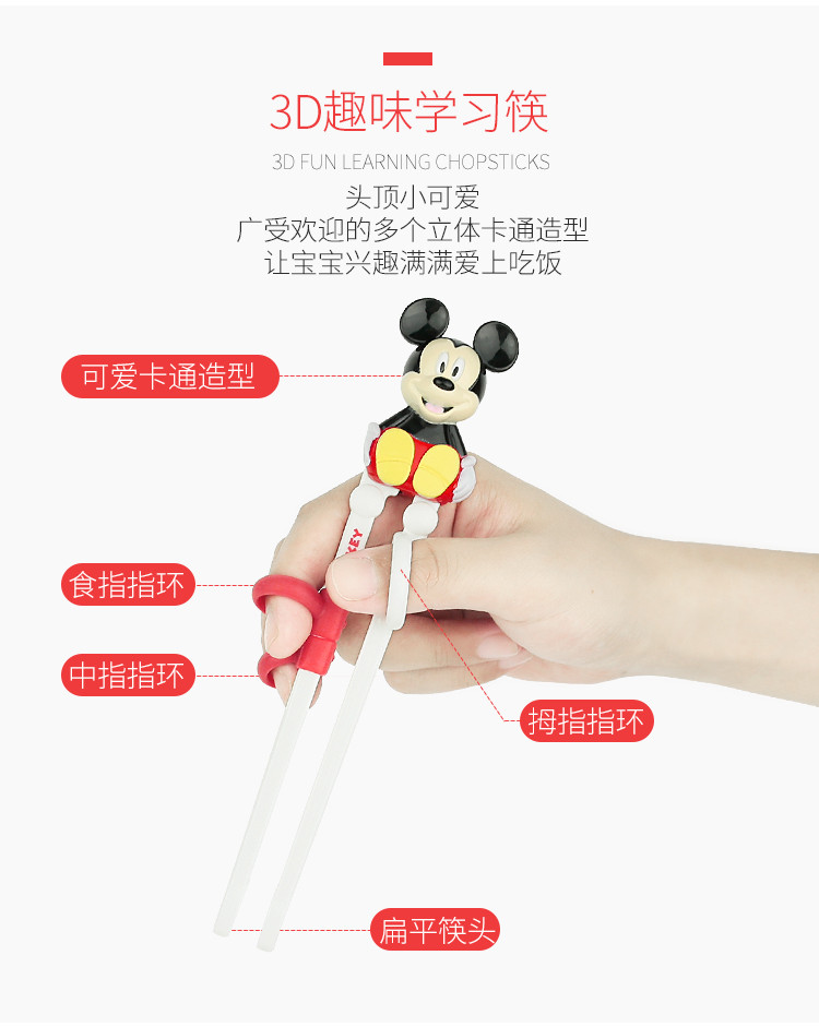 迪士尼/DISNEY 宝宝3D卡通吃饭学习训练筷子