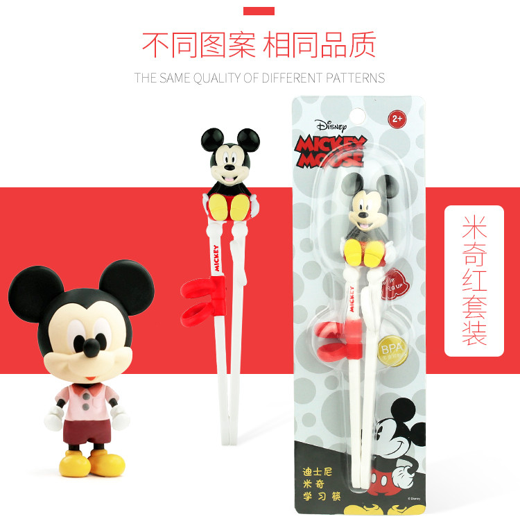 迪士尼/DISNEY 宝宝3D卡通吃饭学习训练筷子