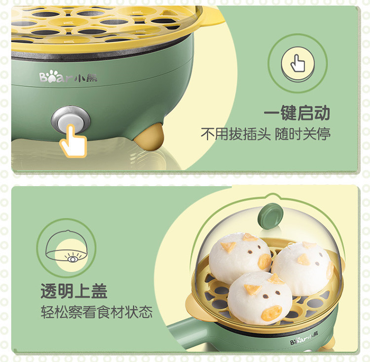 小熊 （bear）带蒸盘迷你煎锅煮蛋器 JDQ-C3011
