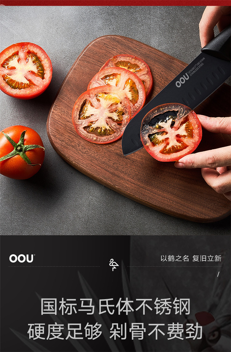 OOU 厨房刀具套装鹤系列7件套 家用防锈切菜切肉刀剪刀带磨刀器