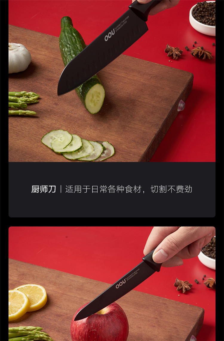 OOU 厨房刀具套装鹤系列7件套 家用防锈切菜切肉刀剪刀带磨刀器