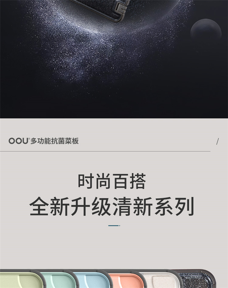 OOU 多功能抗菌切菜板砧板（大号） 家用双面磨刀二合一