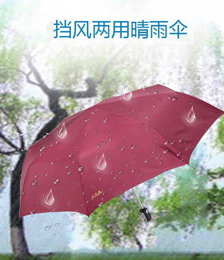 天堂伞 三折晴雨伞 3331E升级款藏青色 自开自收黑胶58cm*8骨