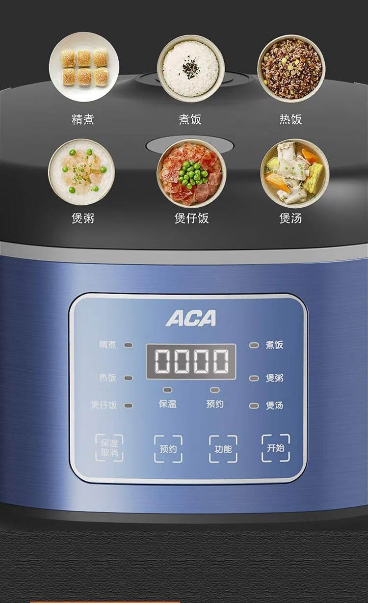 ACA 北美电器 智能电饭煲家用大容量电饭煲 ALY-G40FB21D