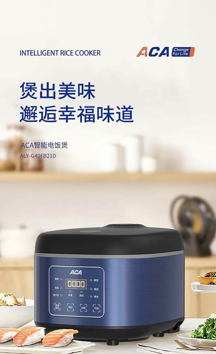 ACA 北美电器 智能电饭煲家用大容量电饭煲 ALY-G40FB21D