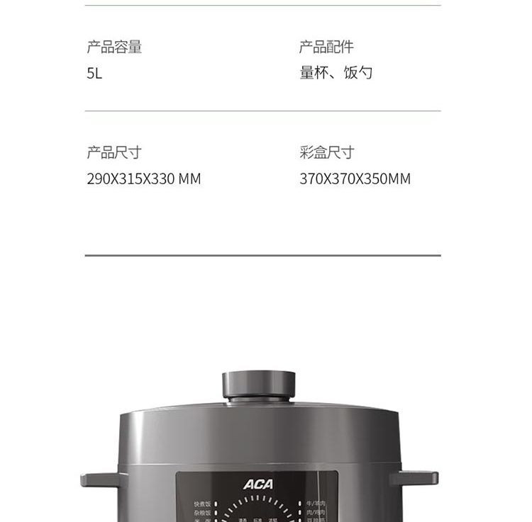 ACA  北美电器 电压力锅 电饭煲压力饭煲 ALY-G50DY04D