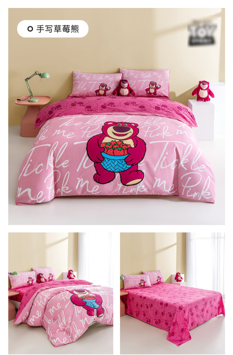迪士尼/DISNEY 草莓熊卡通全棉三件套 A类纯棉被套床单