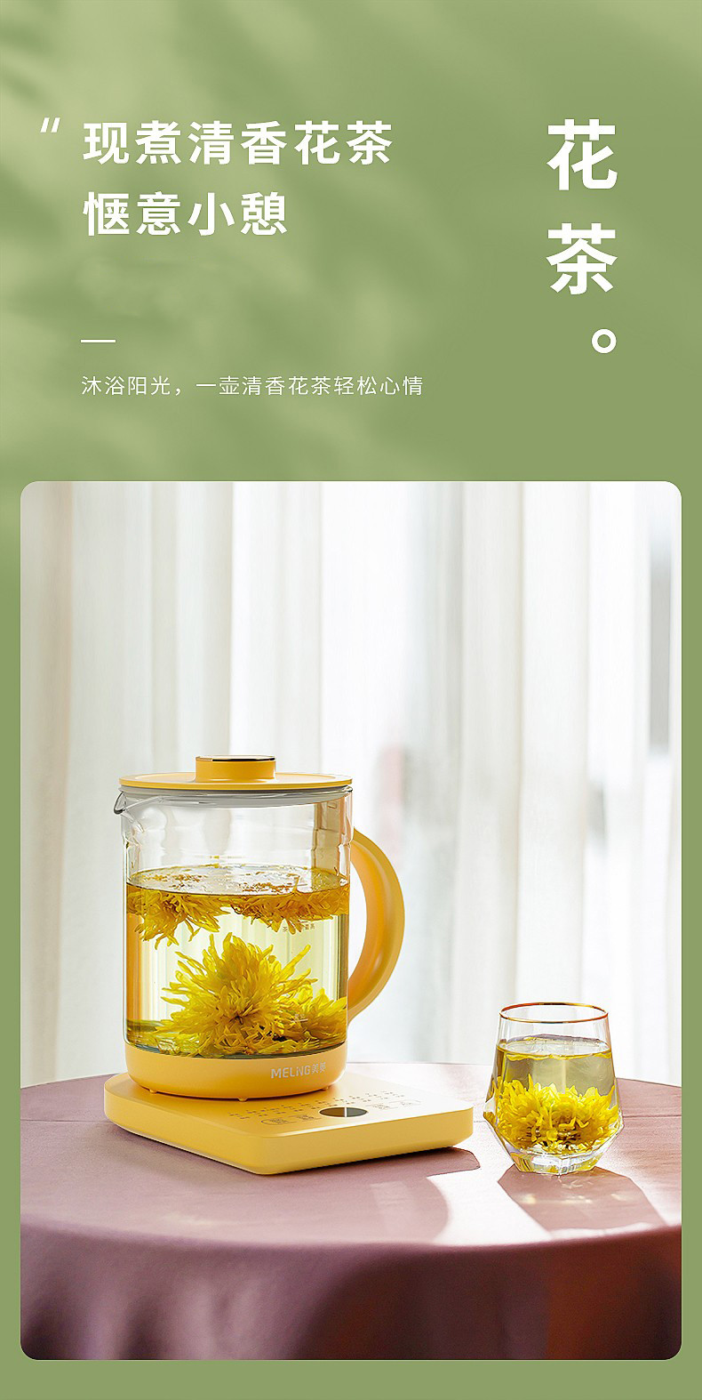 美菱/MeiLing 养生壶1.6L 多功能电热烧水壶触屏定时预约多档调节养生壶MJ-LC1806