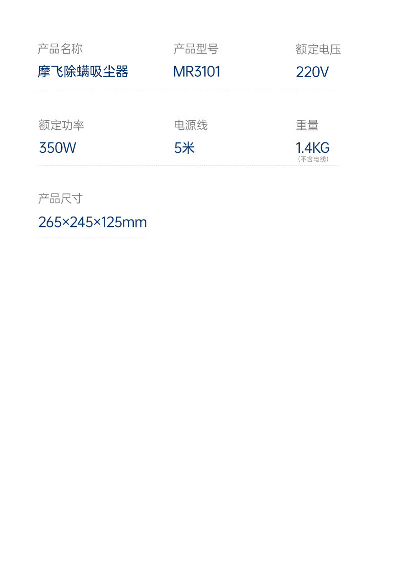 摩飞电器 家用床上吸尘器除螨仪 MR3101 紫外线杀菌机 热风祛湿