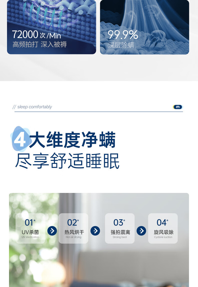 摩飞电器 家用床上吸尘器除螨仪 MR3101 紫外线杀菌机 热风祛湿