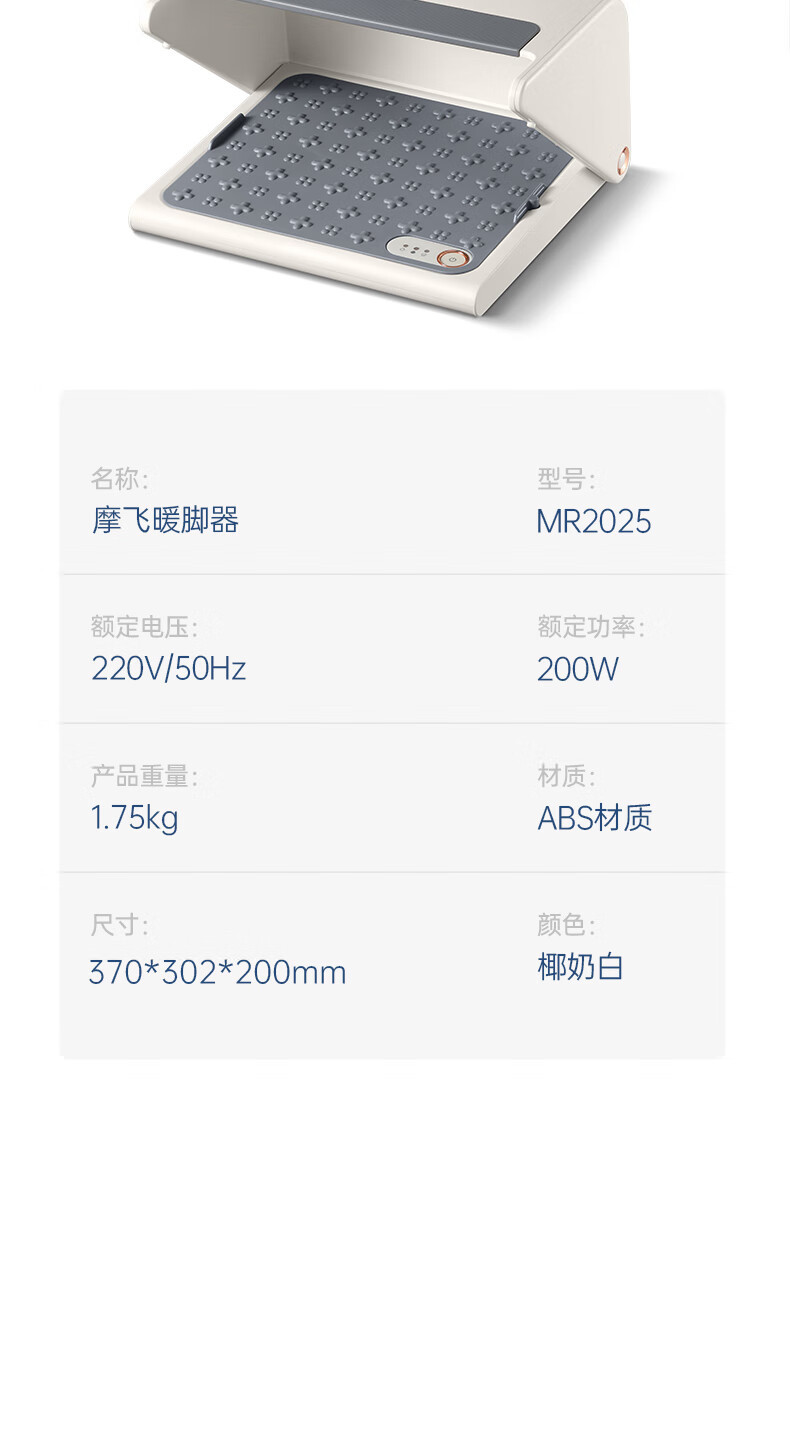 摩飞暖脚器取暖器电热垫加热脚垫桌下取暖器MR2025