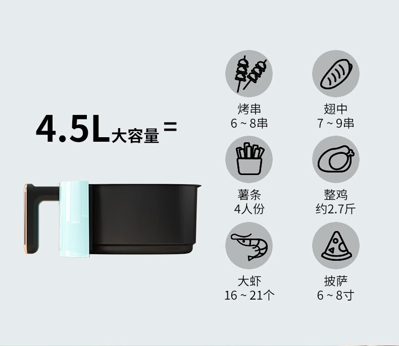 美菱/MeiLing 空气炸锅 多功能不沾涂层 4.5L大容量 烘焙炸烤MTK-LC4502