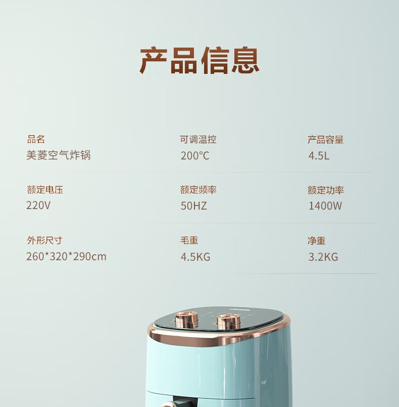 美菱/MeiLing 空气炸锅 多功能不沾涂层 4.5L大容量 烘焙炸烤MTK-LC4502