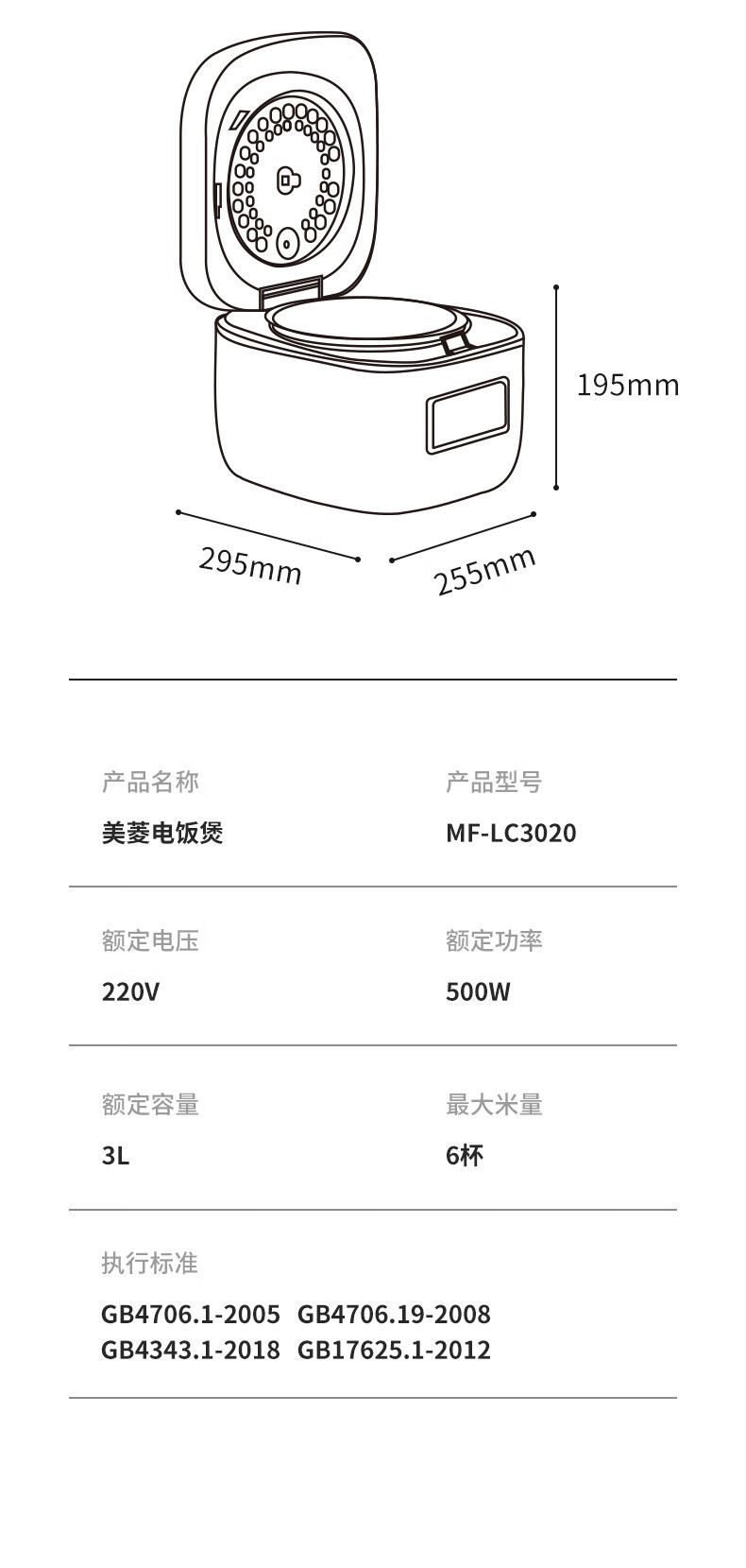 美菱/MeiLing 电饭煲 智能电饭煲家用 3L容量可预约 MF-LC3020