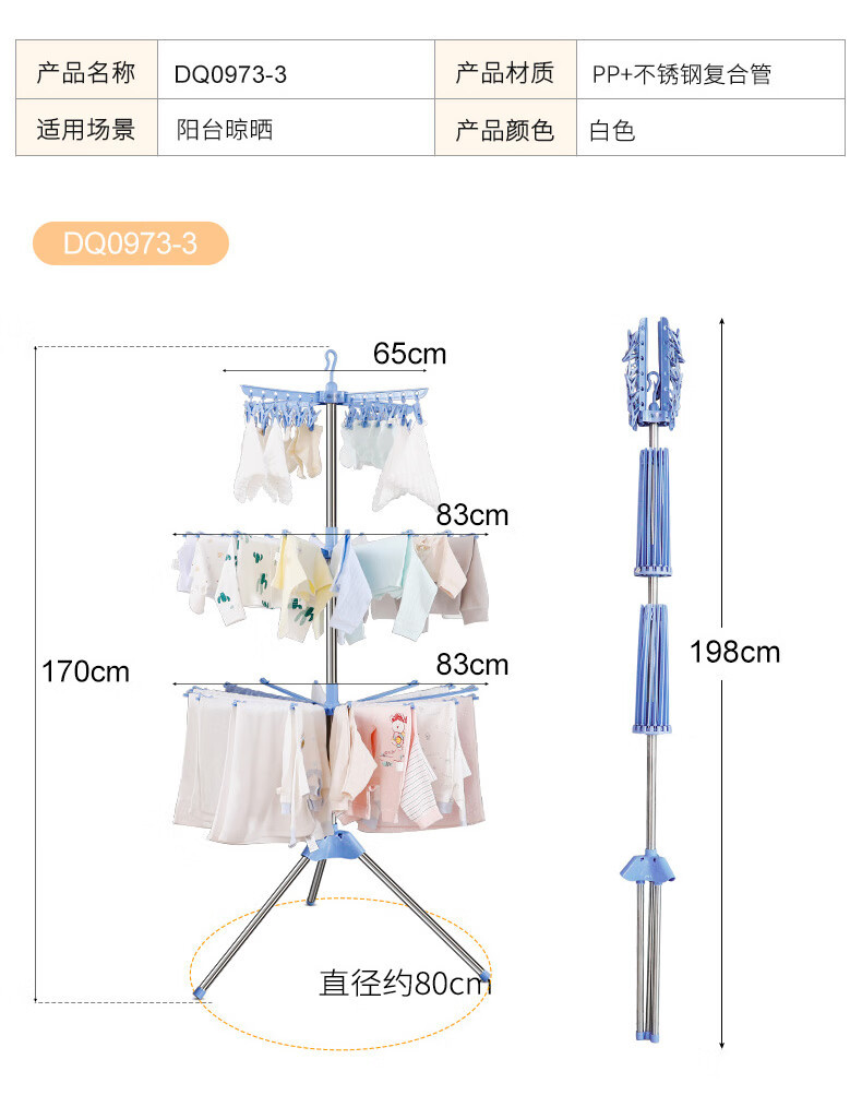 宝优妮 晾衣架 阳台落地塑料宝宝晾晒架24夹32杆 易收纳毛巾架