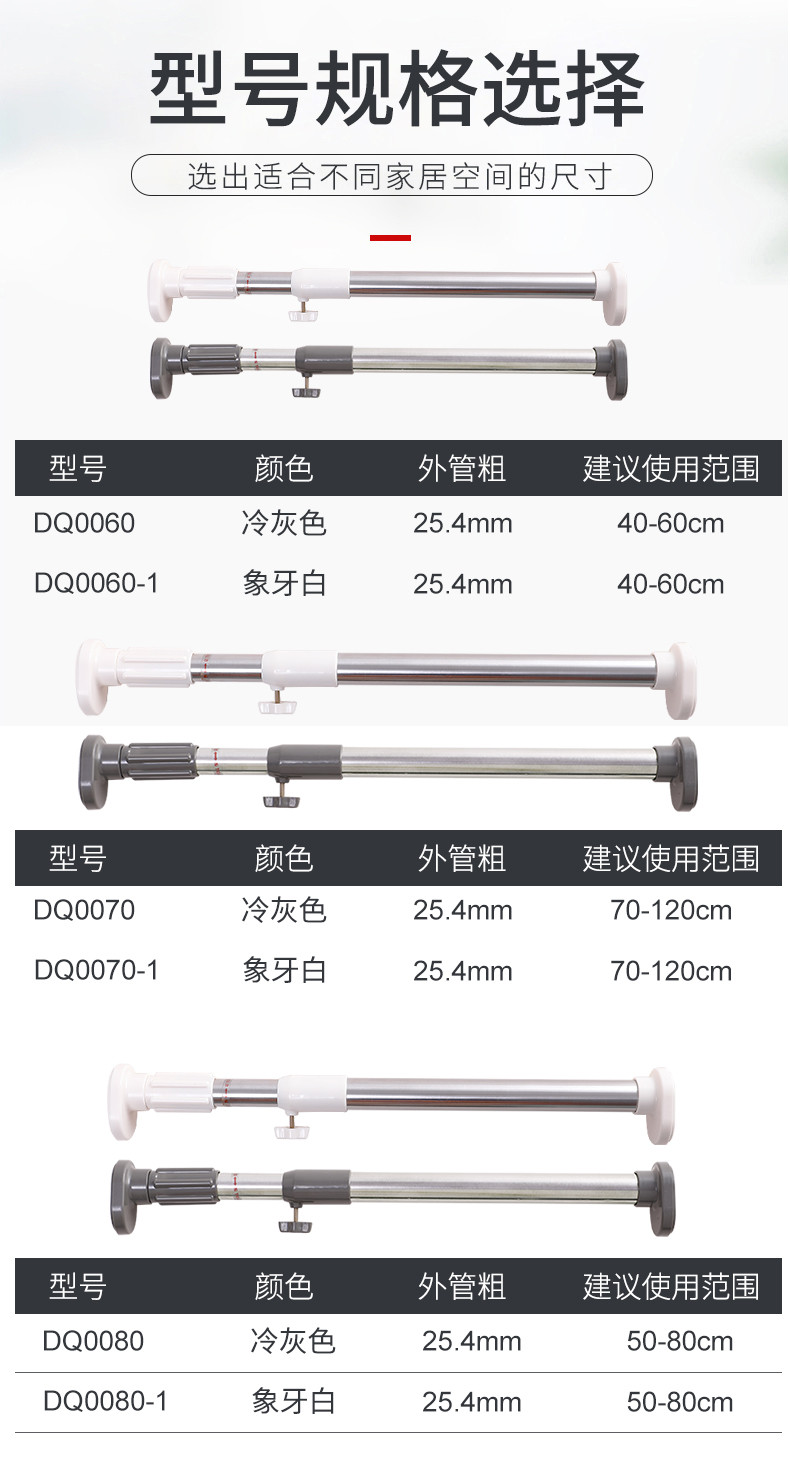 宝优妮 晾衣杆 免打孔不锈钢伸缩杆窗帘杆门帘杆衣柜支撑杆卫生间挂衣杆DQ0070-1