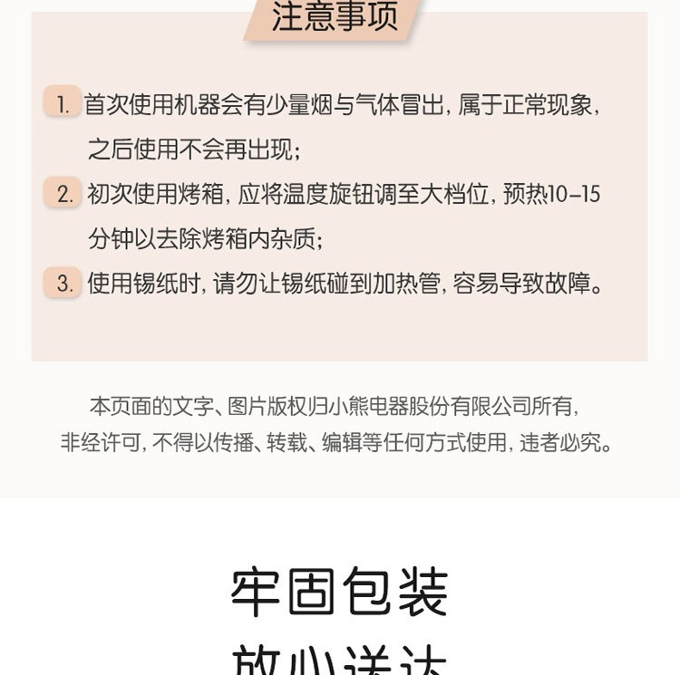 小熊 家用电烤箱 迷你10L 新手烘焙烤箱