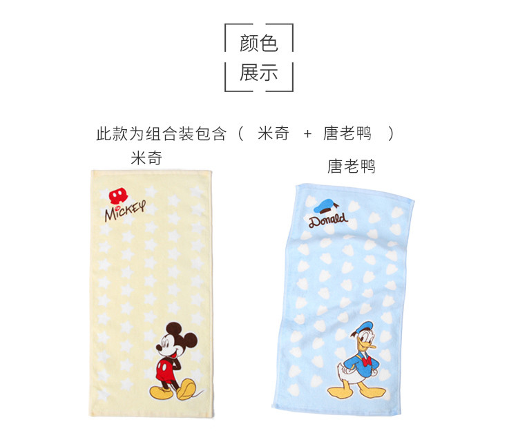 迪士尼/DISNEY 卡通割绒童巾1条装 纯棉儿童毛巾 25*50cm