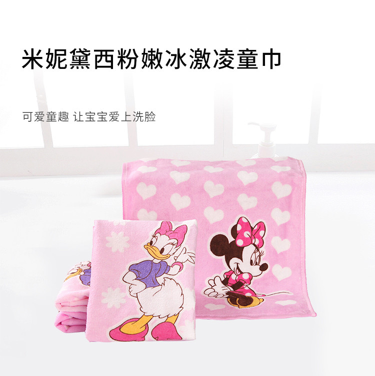 迪士尼/DISNEY 卡通割绒童巾1条装 粉色米妮25*50cm
