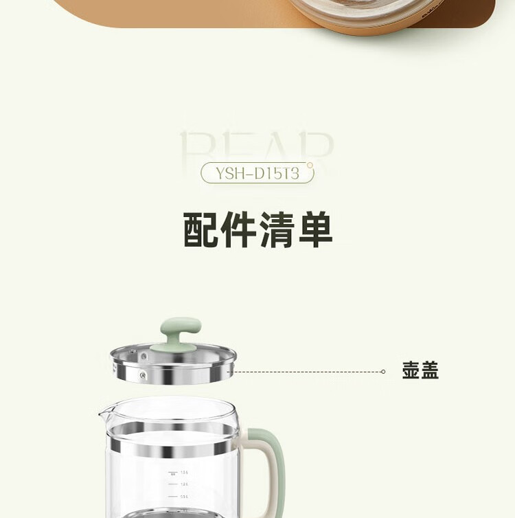 小熊 （Bear）保温养生壶  YSH-D15T3 多功能煮茶器