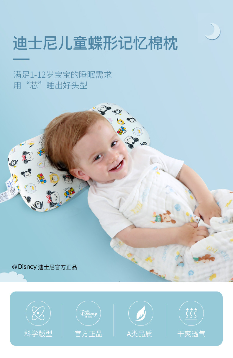迪士尼/DISNEY 儿童枕头 记忆枕 婴儿枕头 慢回弹定型 28*50*4cm (3-12岁宝宝)
