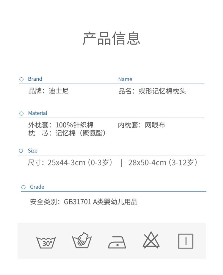 迪士尼/DISNEY 儿童枕头记忆枕28*50*4cm松松米奇 慢回弹定型