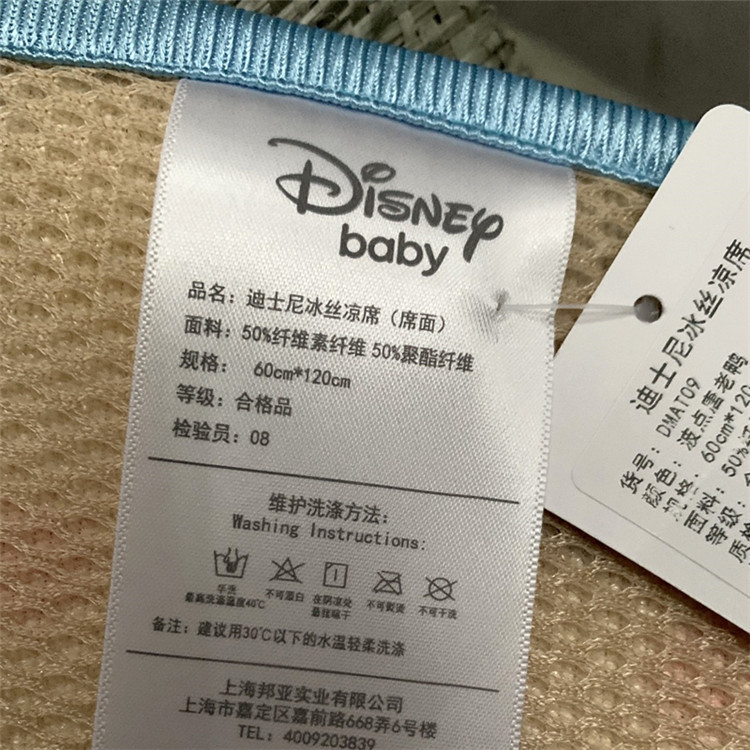 迪士尼/DISNEY 婴儿凉席儿童冰丝席枕头夏季儿童凉席120*60cm 两件套