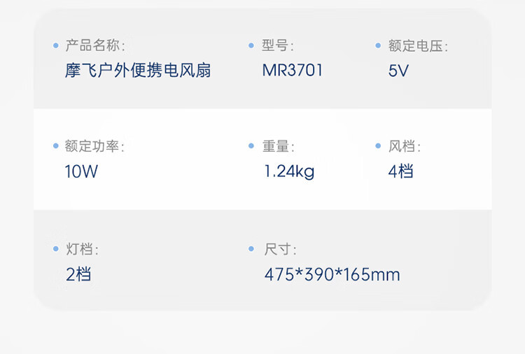 摩飞电器 电风扇 空气循环扇 家用立式风扇落地扇 MR3701