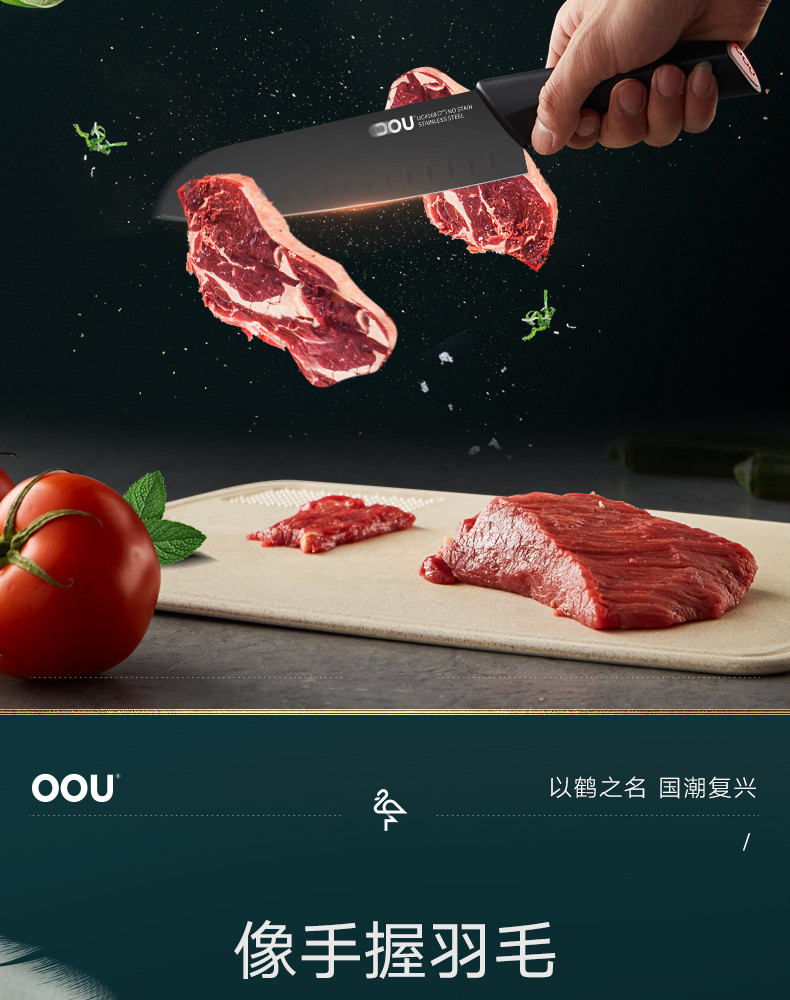 OOU 厨房刀具套装鹤系列四件套 不锈钢家用菜刀切片刀厨房剪刀菜板