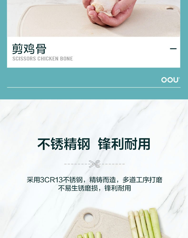 OOU 多功能不锈钢厨房剪刀 家用强力鸡骨剪